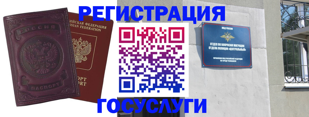 временная регистрация госуслуги в Усть-Катаве